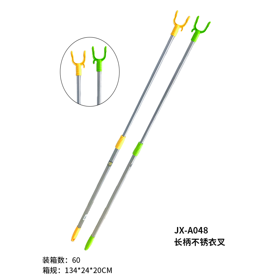 長柄不銹衣叉