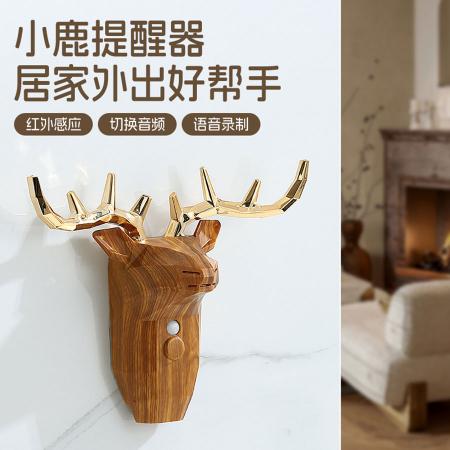 鹿鳴出門(mén)提醒器